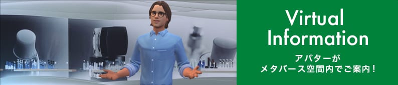 100年の革新、未来への約束 Virtual Information アバターがメタバース空間内でご案内!