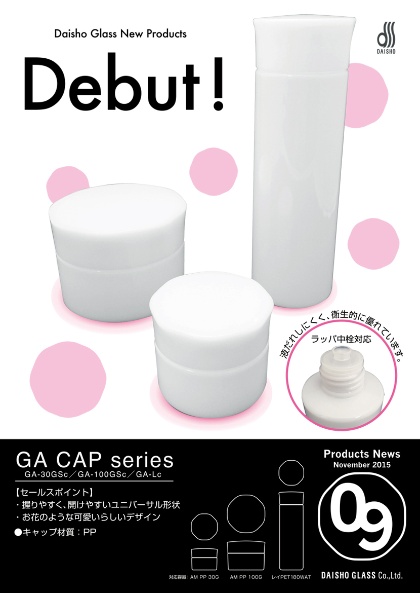 GA CAP series