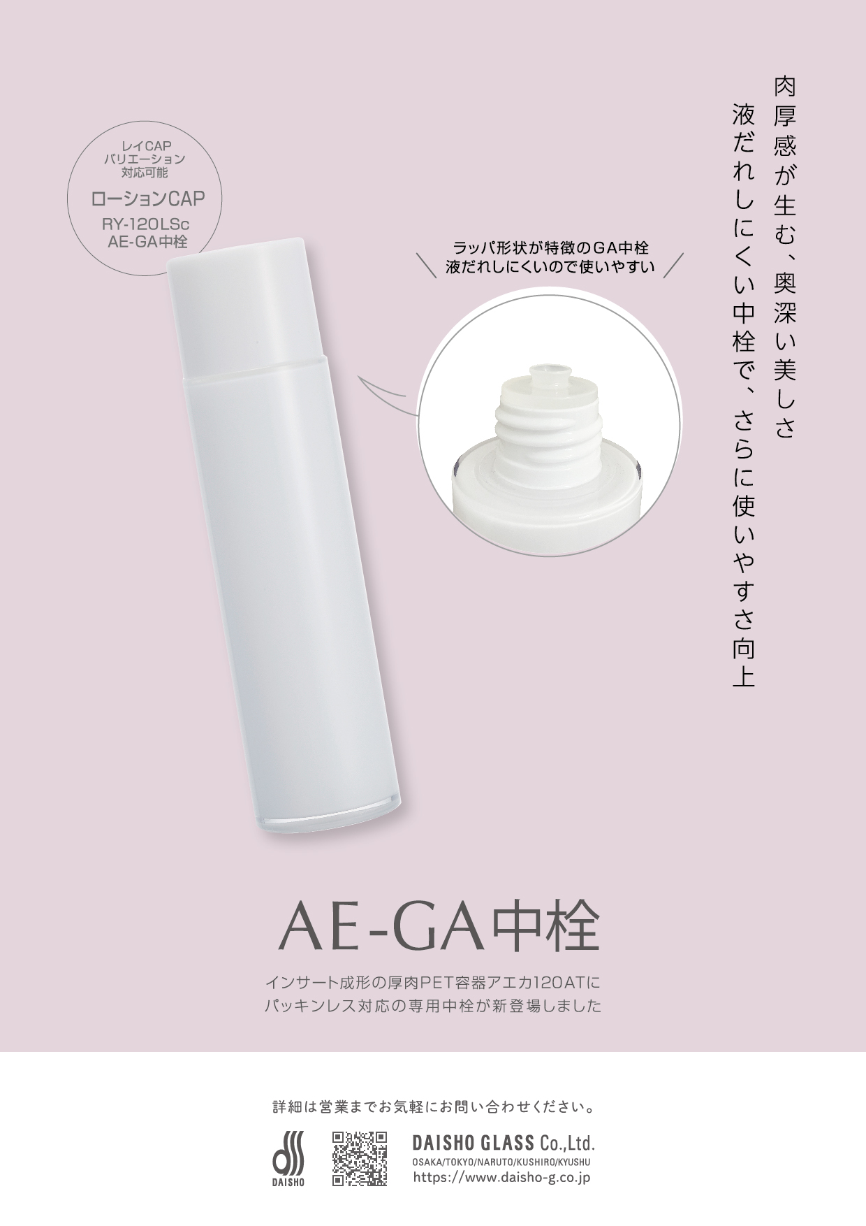 AE-GA