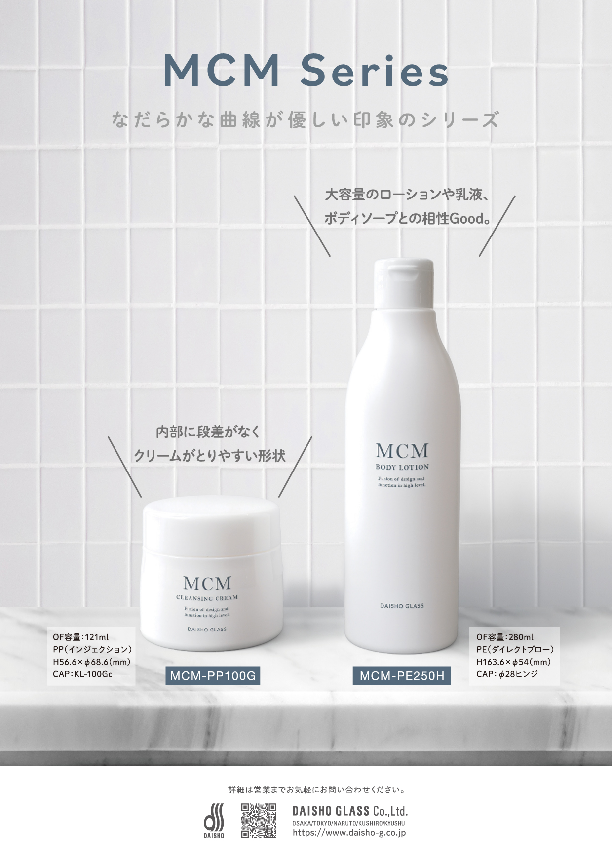 MCMｼﾘｰｽﾞ